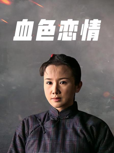 妖精映画COS系列-黑丝美腿VIP福利视频 自拍套图合集